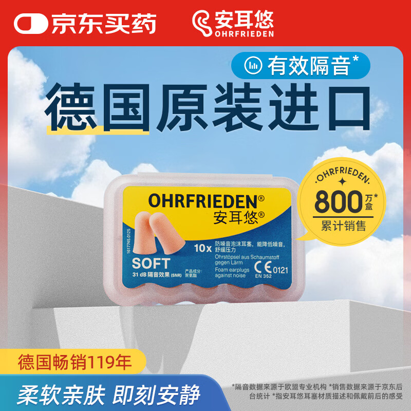 Anti-noise sleep earplugs for men and women, anti-snoring earplugs for work, study, sleep, soft5 pairs imported from Germany