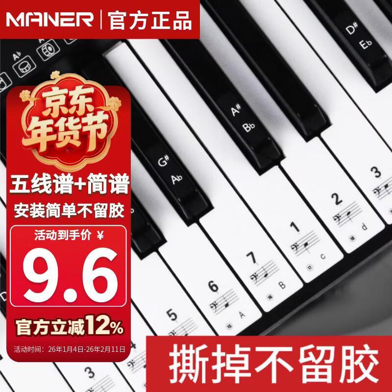 Mann Musical Instruments Piano Stickers Electronic Piano Universal Key Stickers 88/61/54 Key Universal Piano Keyboard Stickers Simplified Notation Note Keys