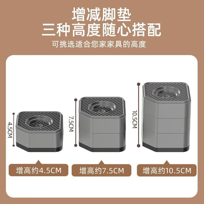 Shitingfang high-end quality washing machine elevated rack universal base heightening pulsator mobile shock absorption heightening fully automatic drum four pack gray 3 layers 10.5cm high