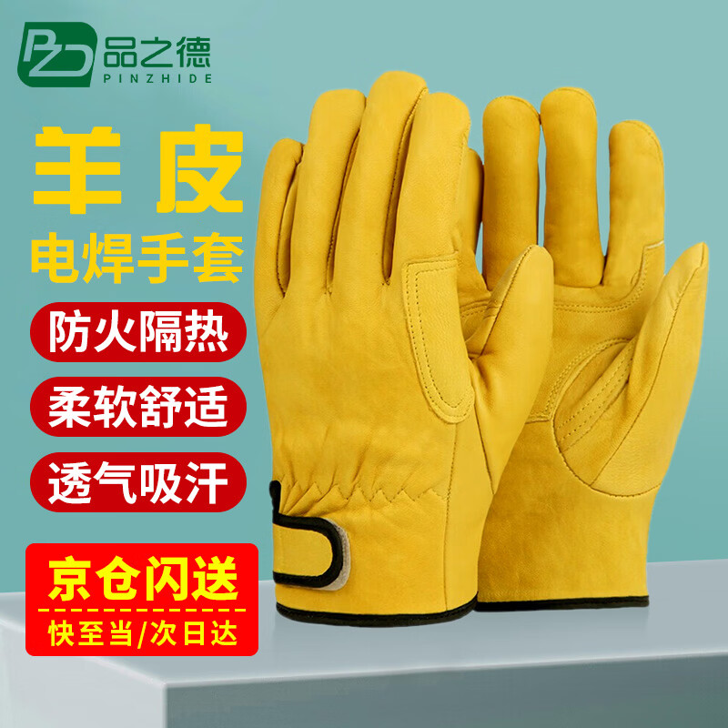 Pinzhide welding gloves, special anti-scalding, heat-insulating, wear-resistant and high-temperature-resistant labor protection gloves for welders, sheepskin Velcro style, yellow Velcro style