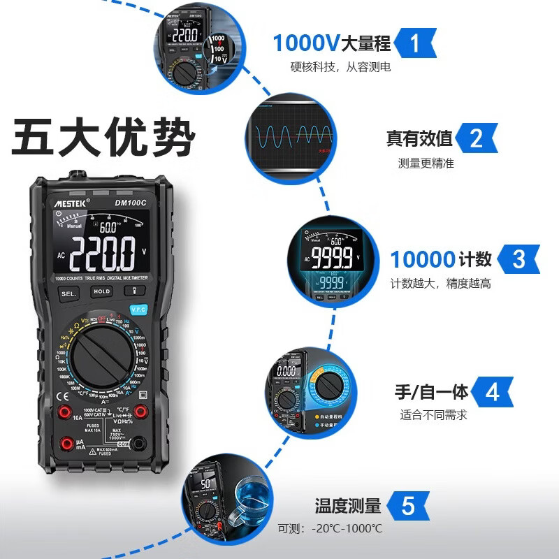 MESTEK Mestek digital multimeter high-precision electrician special anti-burn fully automatic small multimeter DM100C