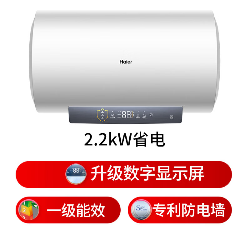 Haier (Haier) state-subsidized electric water heater 50 liters PD3MINI King Kong enamel bladder, lifetime replacement-free magnesium rod, first-class energy efficiency, energy saving, water storage type, large water volume, household bathing and quick heating