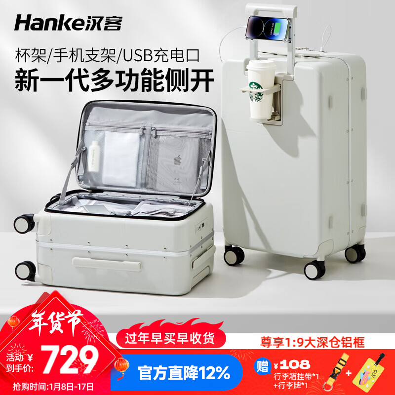 Hanker suitcase trolley suitcase 103 liters large capacity 26 inches plus smoke white cup holder charging side opening aluminum frame