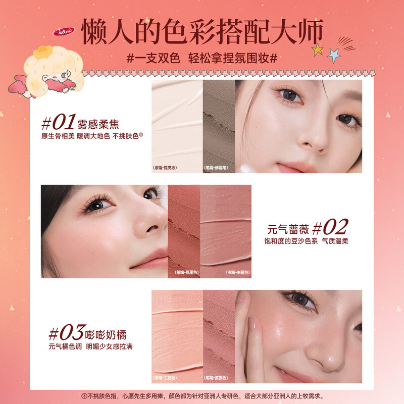 Mr. Wish, use stick blush and play with color eye shadow to contour and brighten delicately. Give your girlfriend a New Year gift. Oxygen Peach 04