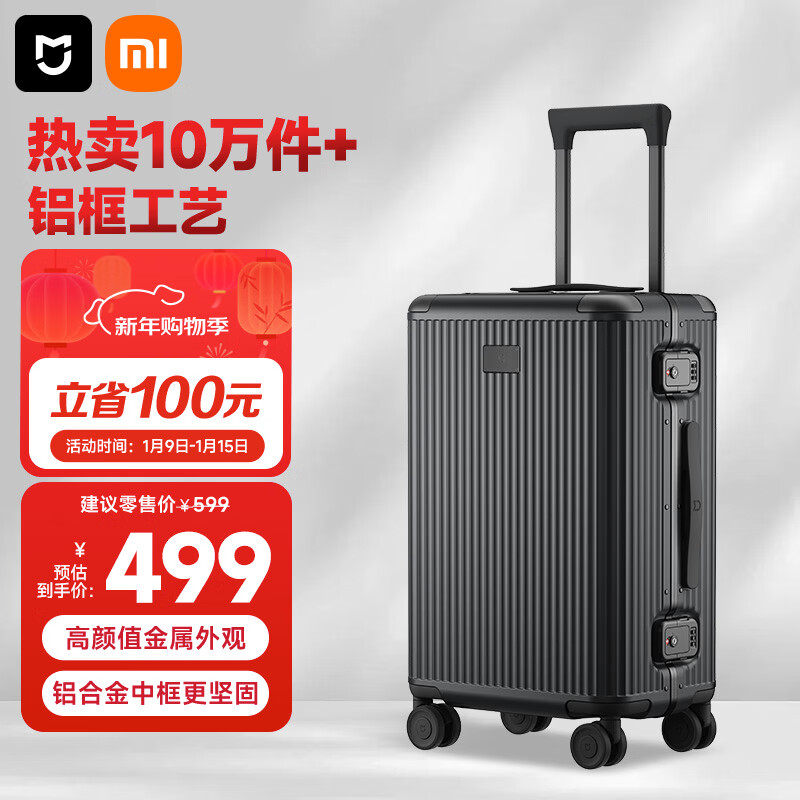 Mijia Xiaomi suitcase 20-inch aluminum frame trolley case boarding case black suitcase men's password box women's leather case