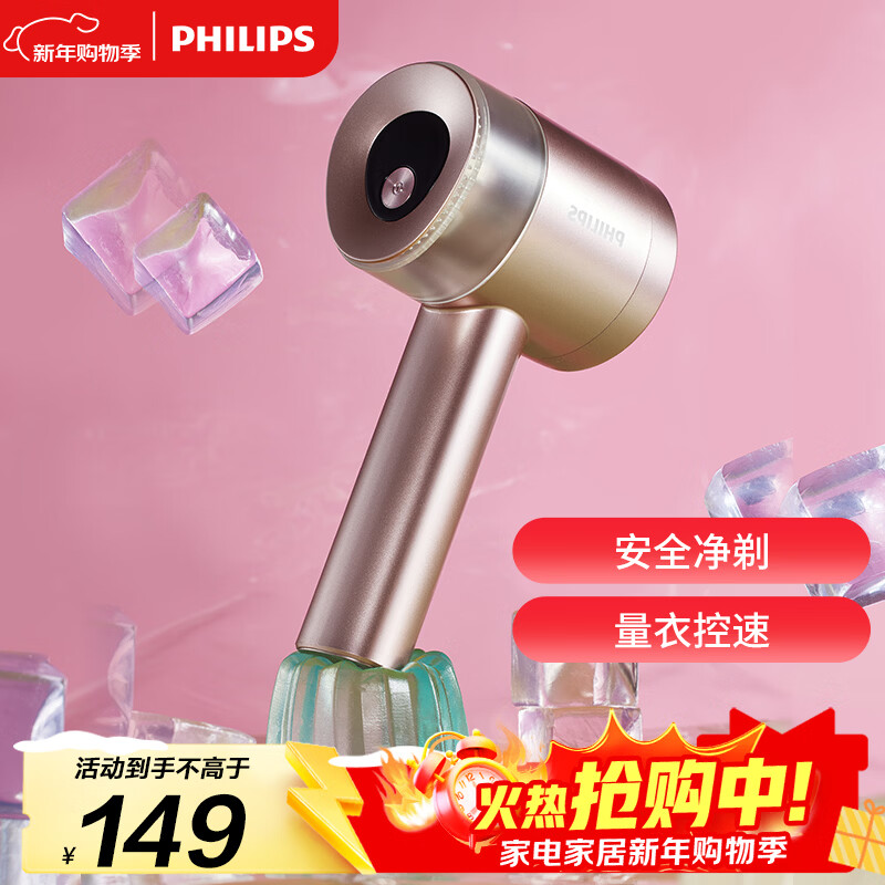 Philips (PHILIPS) hair ball trimmer, rechargeable shaving machine ball remover, clothing home ball shaving device GCA2200/40 autumn and winter hair stick device, Christmas gift