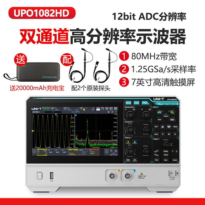 Unilide UPO1082HD high-precision digital oscilloscope 12-bit high-resolution dual-channel oscilloscope UPO1082HD (dual-channel 80M bandwidth)