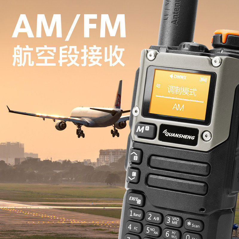 Quansheng UVK6 handheld radio outdoor radio UVK6 car handheld aviation receiving high-power intercom black