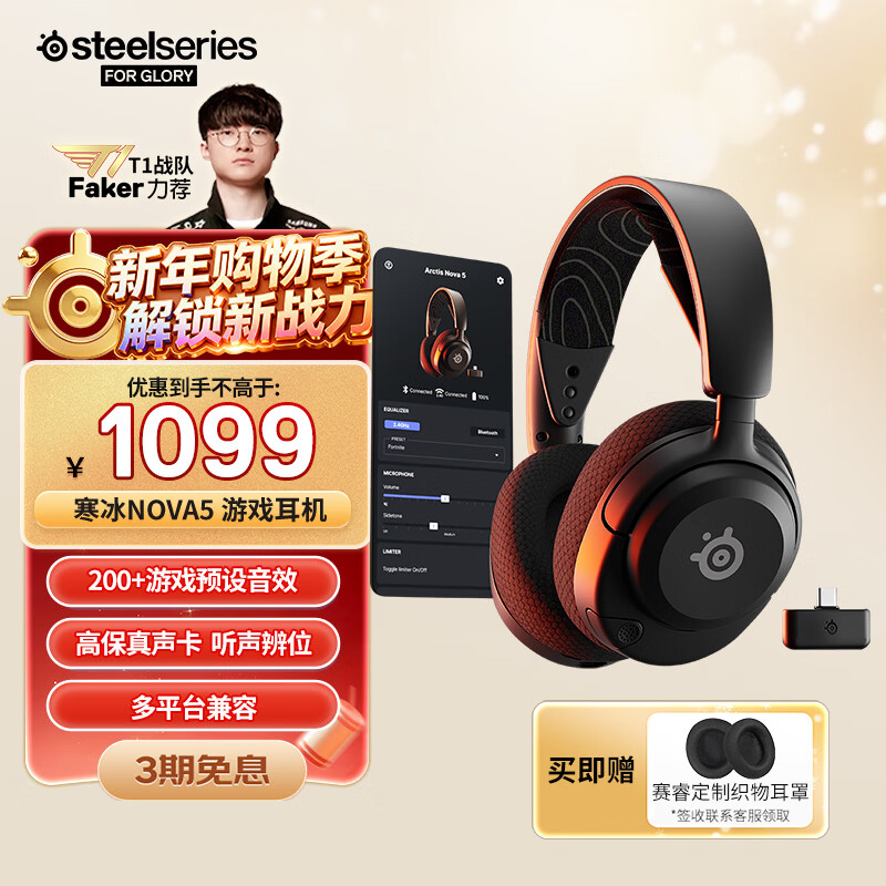 SteelSeries Faker Champion's Same Style Ice Nova5 Wireless Headset 2.4G/Bluetooth Dual Wireless Gaming E-Sports Laptop Headset FPS Chicken Eating
