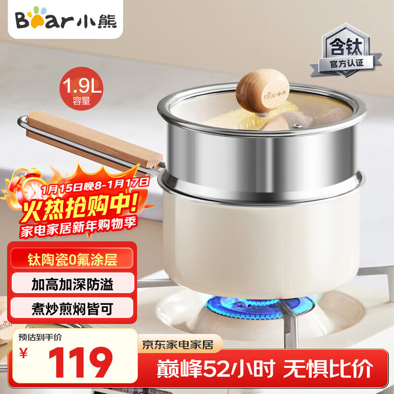 Bear Titanium Ceramic Milk Pot + Steamer Baby Food Pot 18cm Small Milk Pot Soup Pot Noodle Cooker JG066-P03