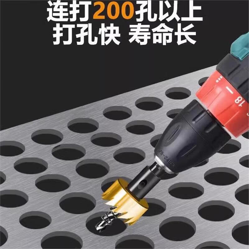 Gold stainless steel hole opener, high-speed steel drill bit, metal steel plate hand electric drill opening special tool, local gold hole opener 20mm, no specifications