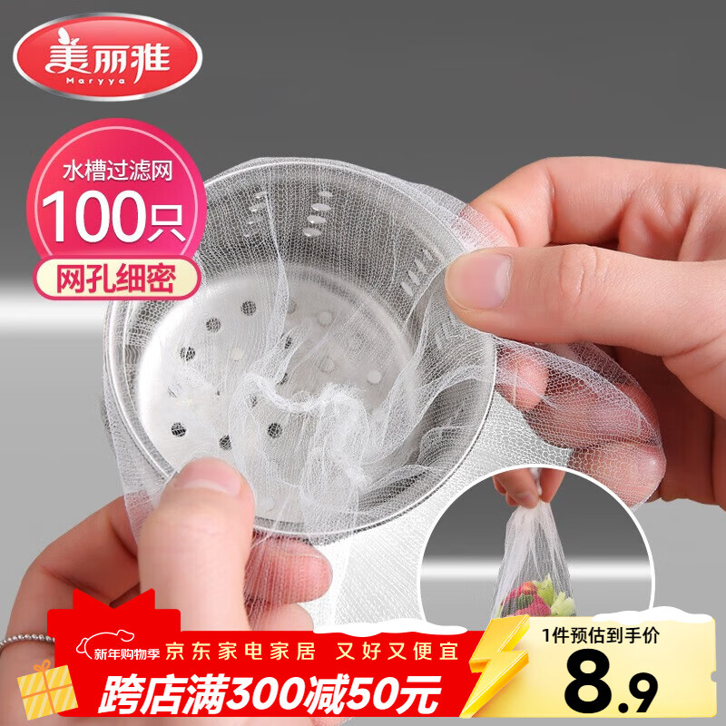 Meliya sink filter 100 pieces disposable kitchen sewer pool floor drain screen