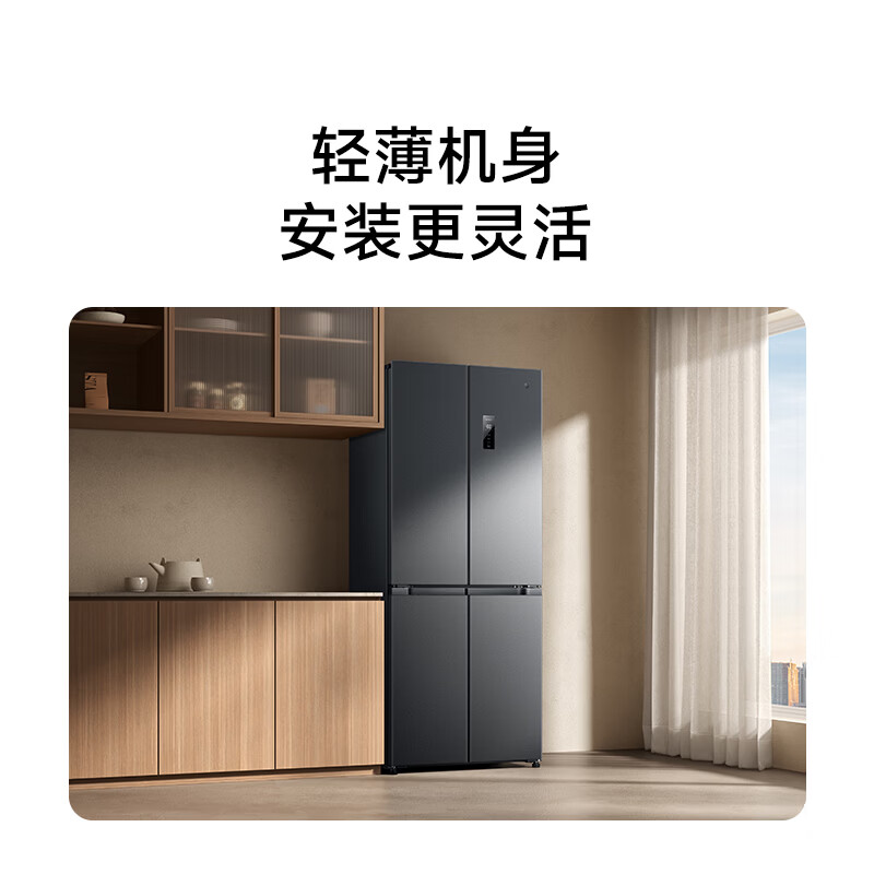 Mijia Xiaomi 430L cross-door refrigerator first-class energy efficiency variable frequency household ultra-thin antibacterial and odor-free 60cm ultra-thin body JD.com self-operated BCD-430WSMP national subsidy