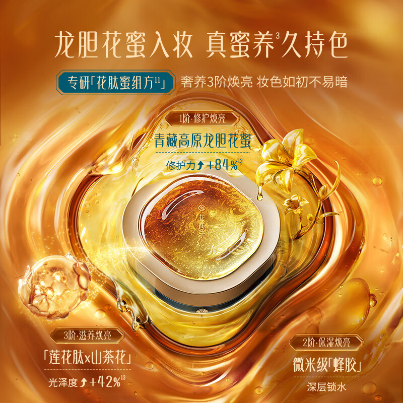 Hua Xizi's new product Hua Yang Complexion Honey Powder G01-9g for makeup, contouring and brightening with 0 pink feeling gift for women