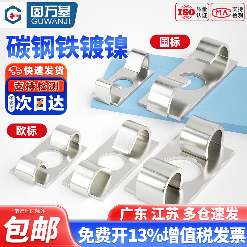 Guwanji aluminum profile elastic fastener European standard profile accessories 30/40/45 frame assembly built-in connector disc fastener European standard 3030 type (20 pieces)