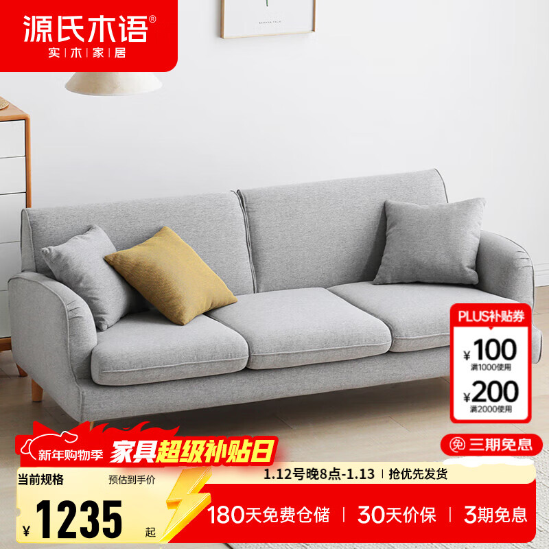 Genji Muyu fabric sofa simple modern small apartment living room sofa Nordic three-person furniture combination set three-person (cushion matte gray*2+yellow*1) matte gray combination 193cm
