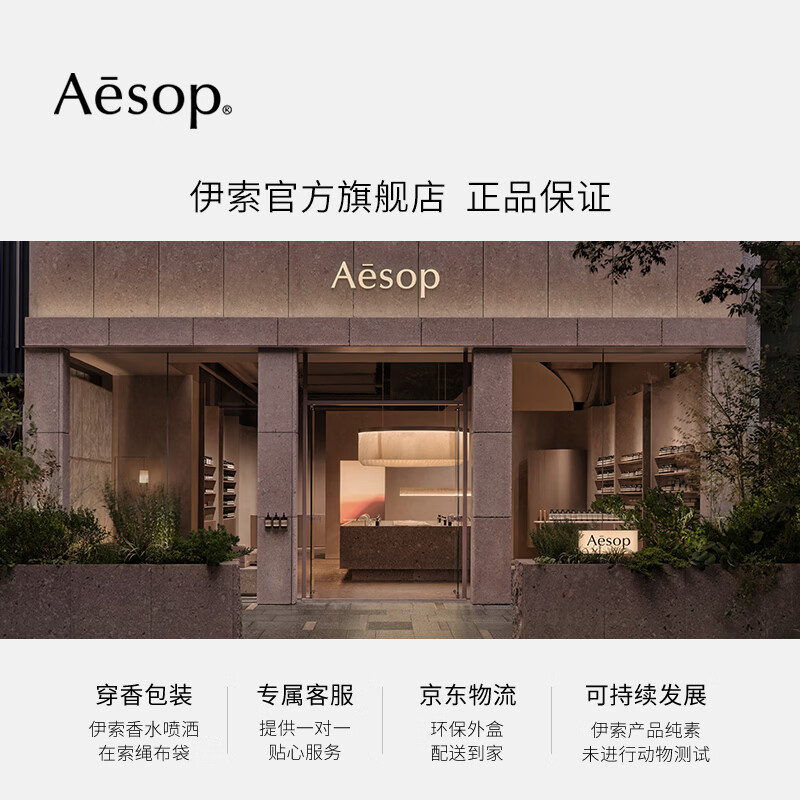 Aesop Clear Facial Essence 60mL Smooth Moisturizing Clear Valentine's Day Gift Skin Care Products for Men and Women