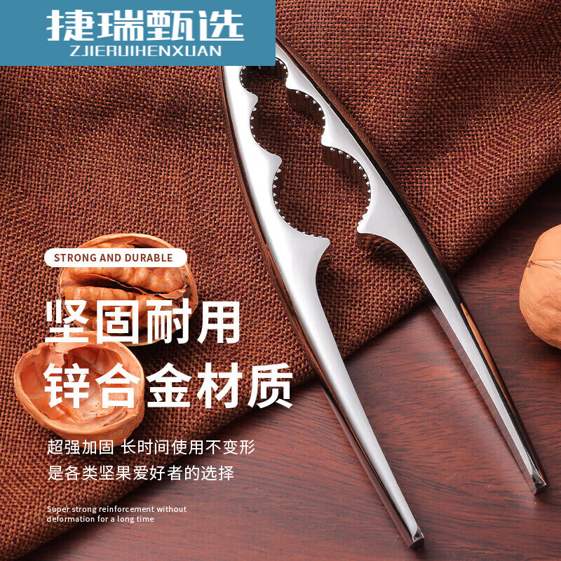 Thickened walnut clip, hazelnut sheller, walnut tool, dried fruit clip, pecan sheller, nut pliers, multifunctional classic