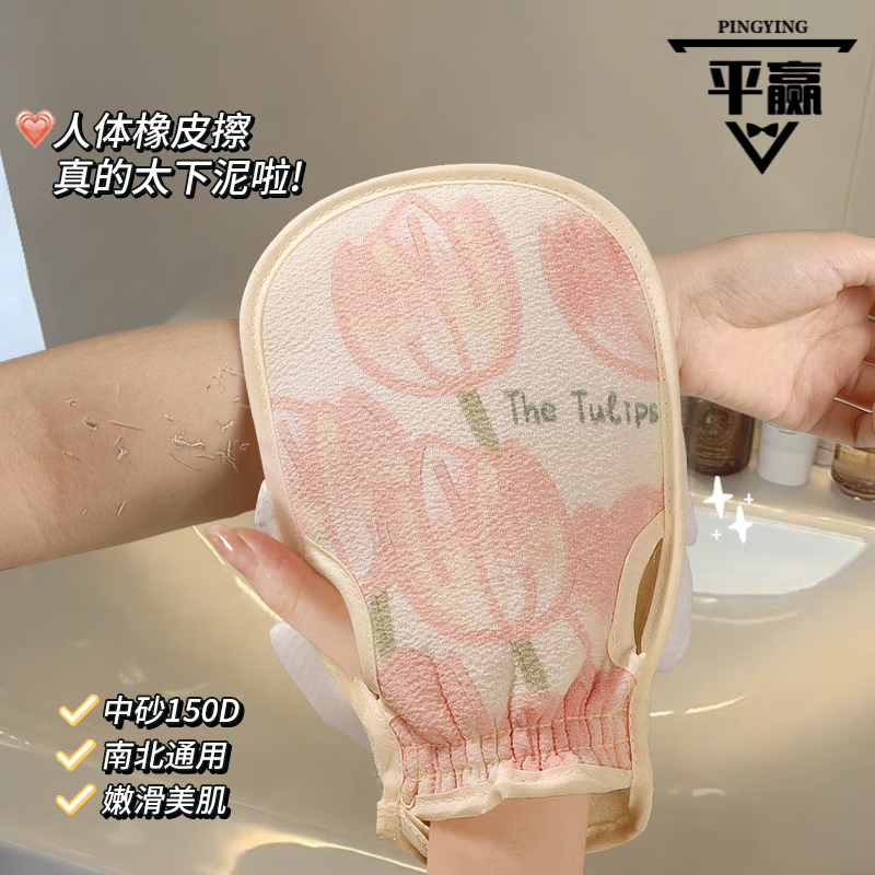 Zeyikang bath ball and bath towel, double-sided and one-in-one, women's special rub plaster artifact, two-in-one bath flower bathing gloves, gloves two-in-one, tulip bath towel-one side bathing flower and one side bathing