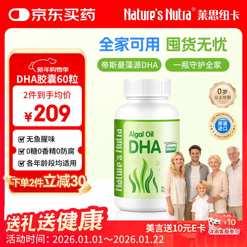 Les Newka dha algae oil soft capsules 0-3 years old infants and young children dha baby liquid DHA 60 capsules