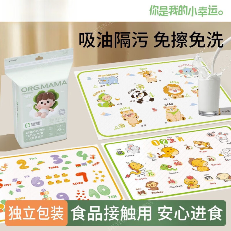 DEATKN German high-end disposable placemat baby table mat baby eating bowl mat elementary school children waterproof and oil-proof tablecloth 20 pieces individually packaged zodiac signs - oil absorption and anti-penetration