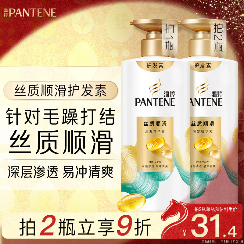 Pantene Conditioner Smooth Amino Acid Silky Smooth 500G Hair Care Wash Nourishing
