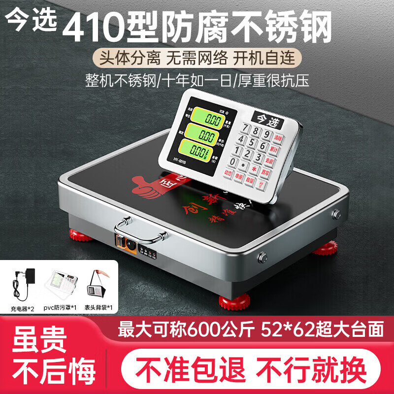 Zhang Chenguang endorses wireless electronic scale commercial platform scale large electronic scale floor scale grain collection express scale stainless steel 100kg table 32*42