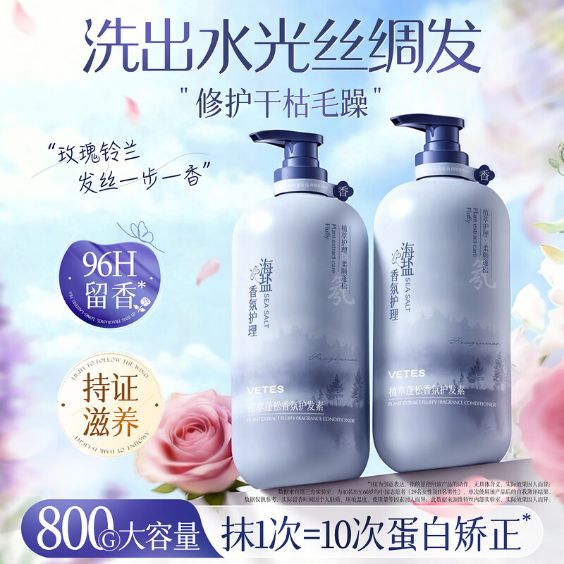 Vitex conditioner, smooth, dry and frizzy, repairs and smoothes hair mask for men and women, protein gloss, nutrition, anti-hair loss