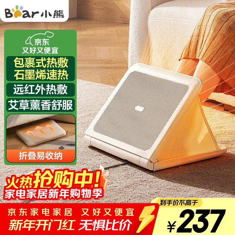 Bear foot warmer artifact heater household electric heater electric heater wrapped foot warmer office foot warmer foot warmer pad foot warmer graphene quick heat DNQ-E01G1