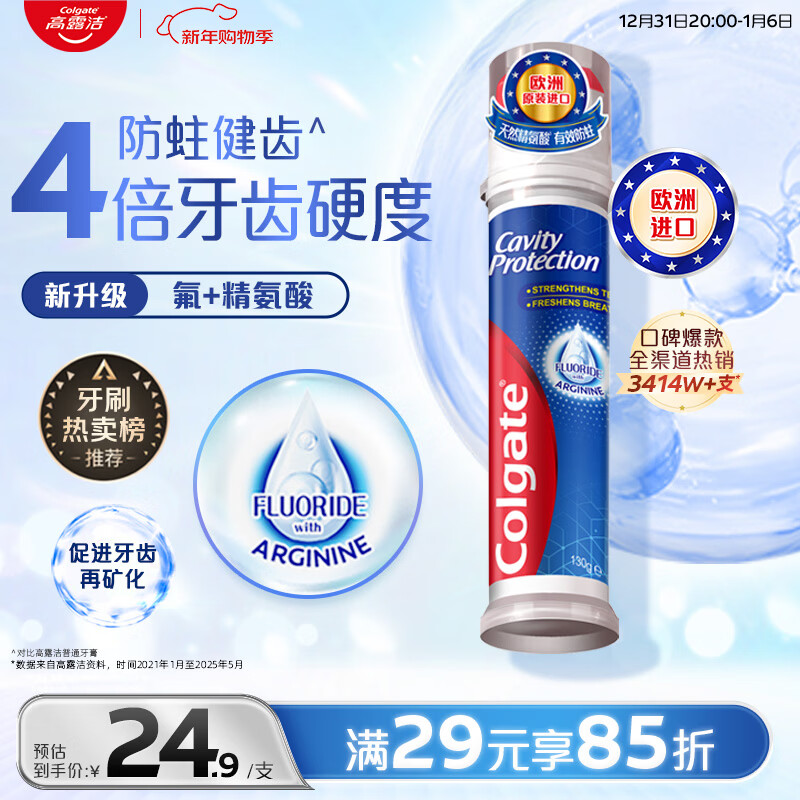 Colgate (Colgate) Sun Yingsha's same model imported from Europe, effective anti-moth upright pump type toothpaste 130g containing fluoride for healthy teeth