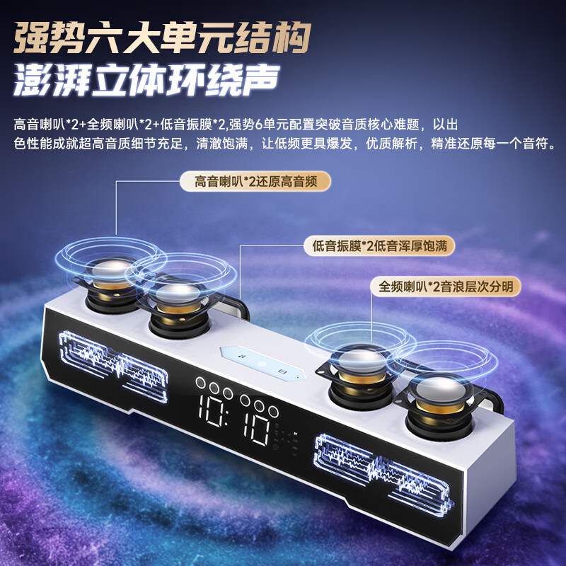 Colorful (Colorful) Colorful 2026 new product 7.1 sound effect e-sports desktop game speaker anti-howling microphone Bluetooth computer laptop audio CF200 6-unit stereo-abyss mirror-AI clock E-sports Extreme Edition Speaker Daybreak White