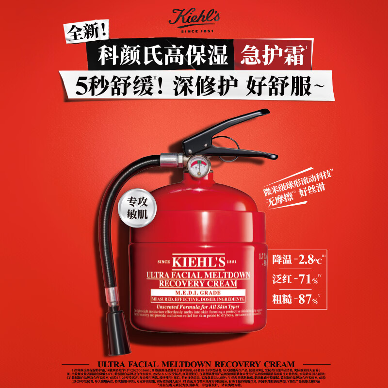 Kiehl's High Moisturizing Set (Emergency Cream 50ML + Small Milk Foam 75ML) Special Care Cream Amino Acid Cleansing Valentine's Day Gift