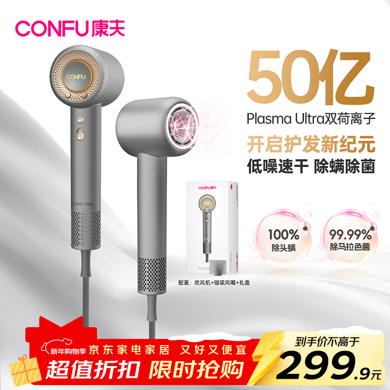 CONFU high-speed hair dryer 5 billion plasma household high-power quick-drying New Year gift for girlfriend hair dryer F9Pro titanium empty ash national subsidy