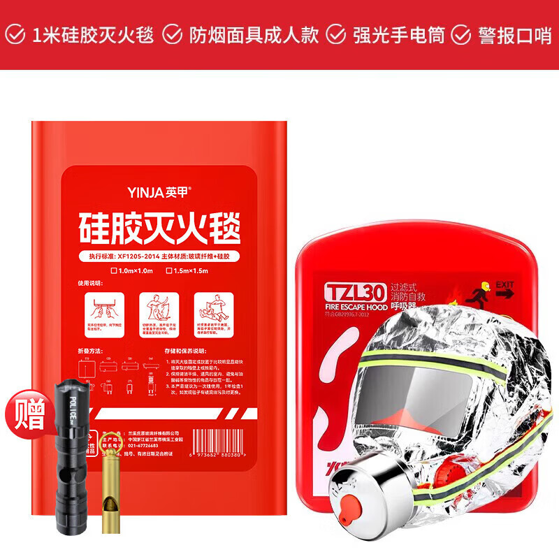 Firefighting mask, fire escape, filtered self-rescue respirator, fireproof, smokeproof, gas mask, fireproof certificate package set, single protective suit enhanced version (comes with whistle + bright flashlight)