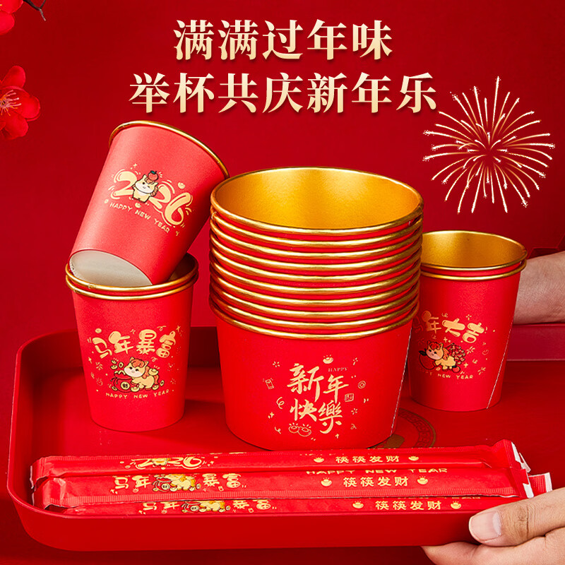 Youao disposable bowls, chopsticks and cups three-piece set *10 servings red gold foil thickened New Year set high-end tableware