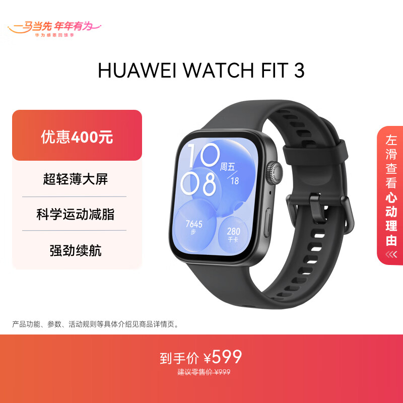 Huawei WATCH FIT 3 Huawei Smart Watch Magic Night Black Thin and Large Screen Sports Fat Loss Men and Women Couple Watch