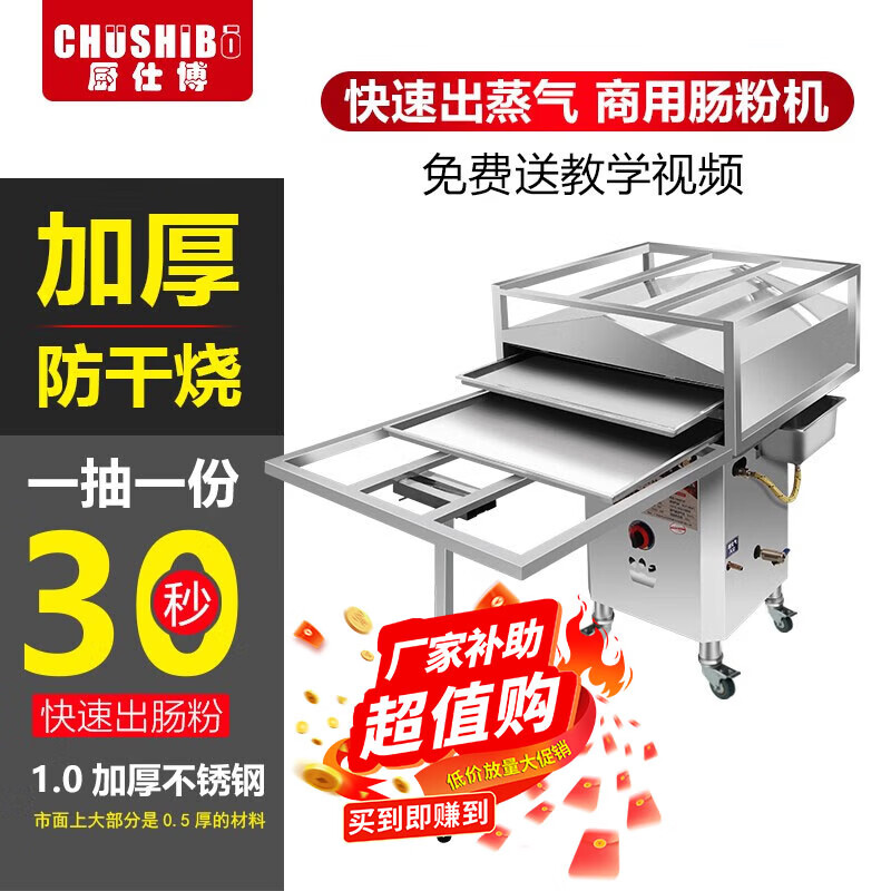 Chushibo rice roll machine commercial rice roll machine Guangdong rice roll machine commercial breakfast rice roll steaming cabinet stone mill rice roll machine stall drawer type rice roll machine commercial stall fully automatic rice roll machine two layers three trays 60*60 | with flameout protection