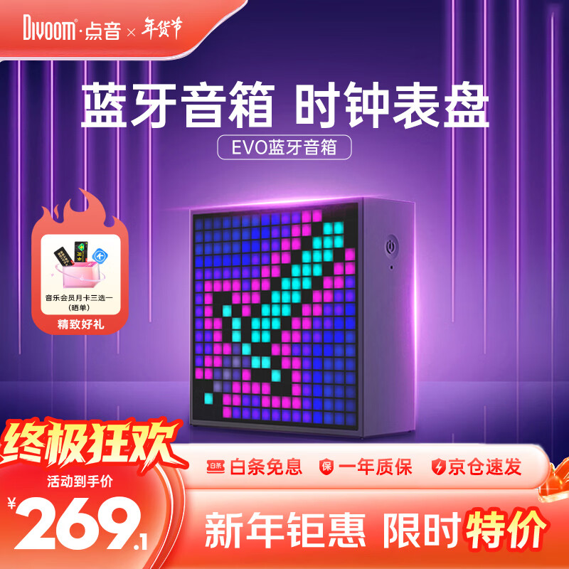 Divoom EVO Bluetooth speaker pixel desktop ornaments lyrics mini alarm clock e-sports computer small audio home subwoofer technology sense table set boys 2026 New Year gift