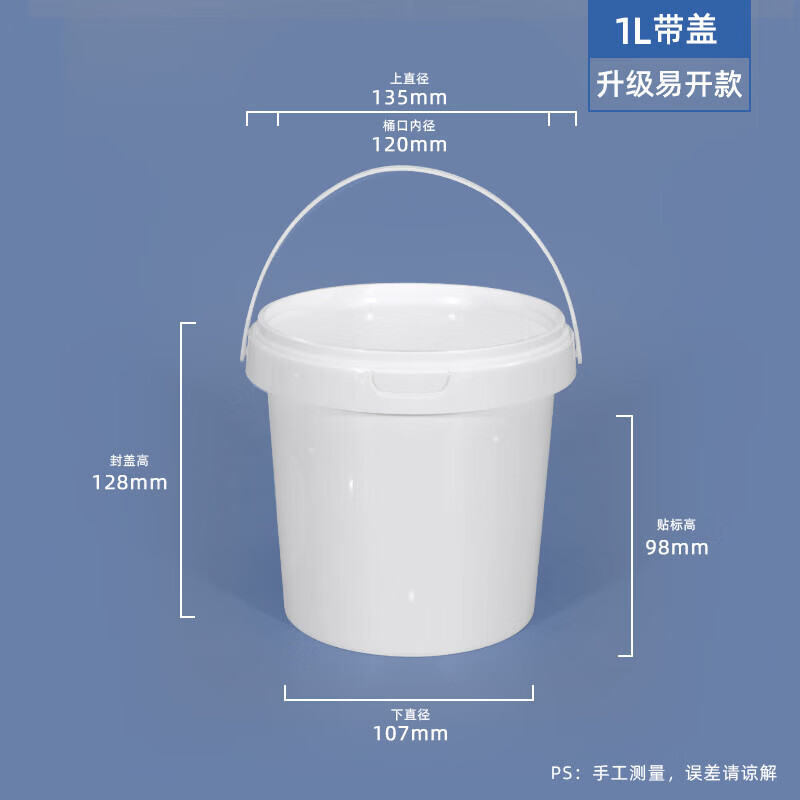 Shantou Lincun thickened sealed small bucket snack nut packaging bucket take-out packaging bucket autumn pear paste yogurt wine wine sub-packaging bucket white-1000ml-full mouth 1.2L (sealed