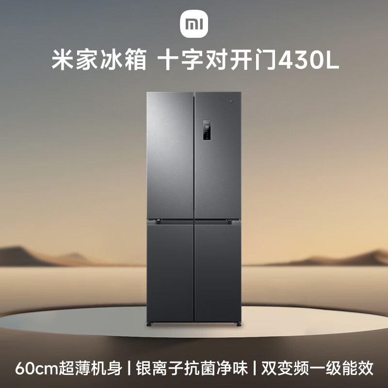 Mijia Xiaomi 430L cross-door refrigerator first-class energy efficiency variable frequency household ultra-thin antibacterial and odor-free 60cm ultra-thin body JD.com self-operated BCD-430WSMP national subsidy