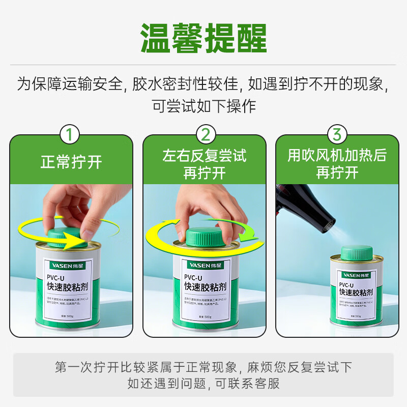 Weixing PVC glue 150g per can high viscosity adhesive drainage pipe strong quick drying with brush head