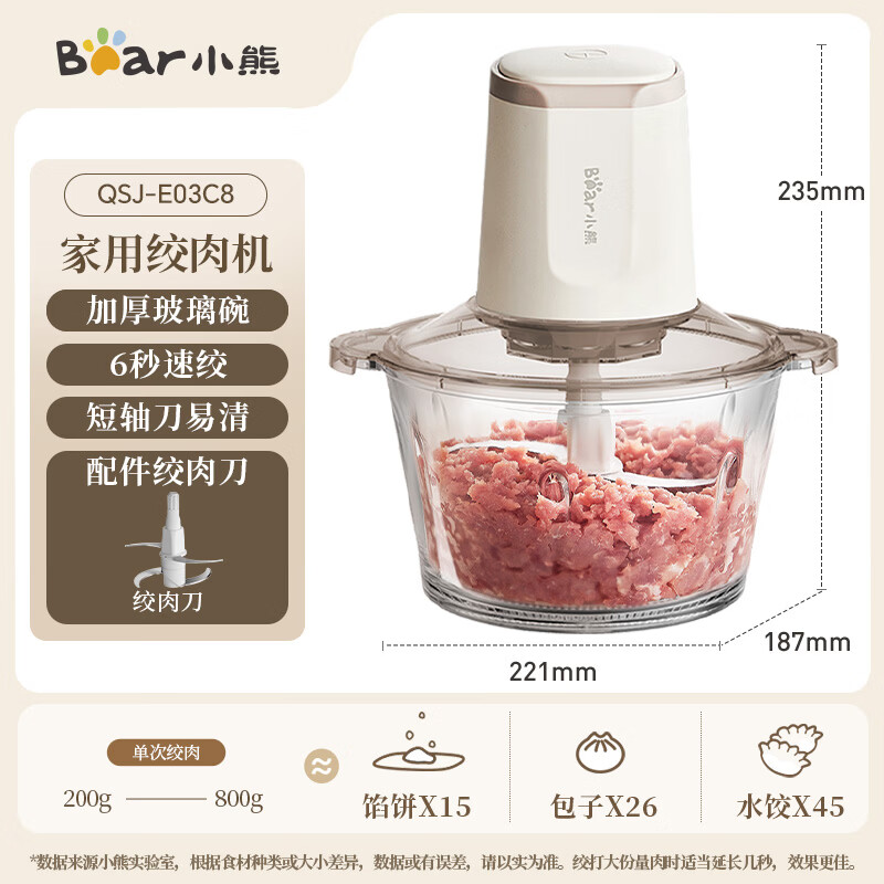 Bear Meat Grinder Household Stuffing Machine Meat Mincer Meat Grinder Multifunctional All-in-One Food Supplement Machine Blender Meat Mincer Garlic Machine Meat Grinder QSJ-E03C8