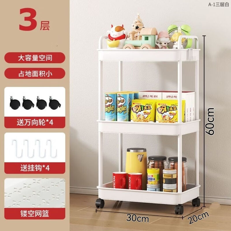 Fantasy kitchen rack floor-standing multi-layer storage rack bathroom toilet bedroom storage removable trolley storage rack 3-layer standard plastic white with hook wheel