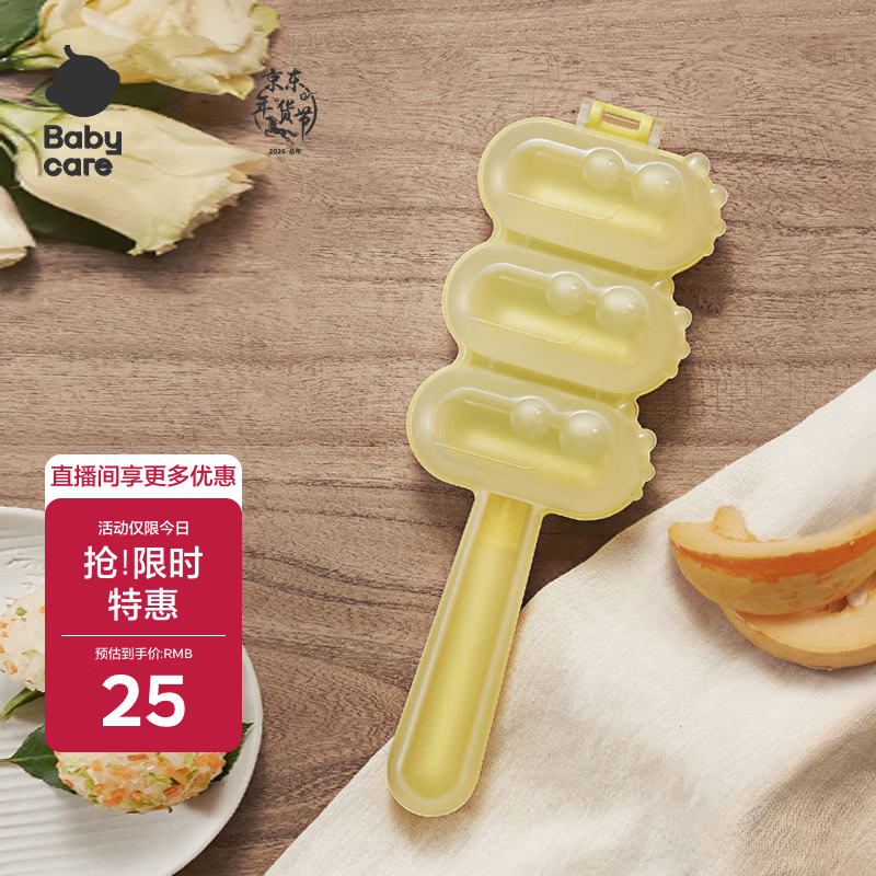 Babycare rice ball mold baby food machine safe rice ball tool eating artifact shaker cream yellow