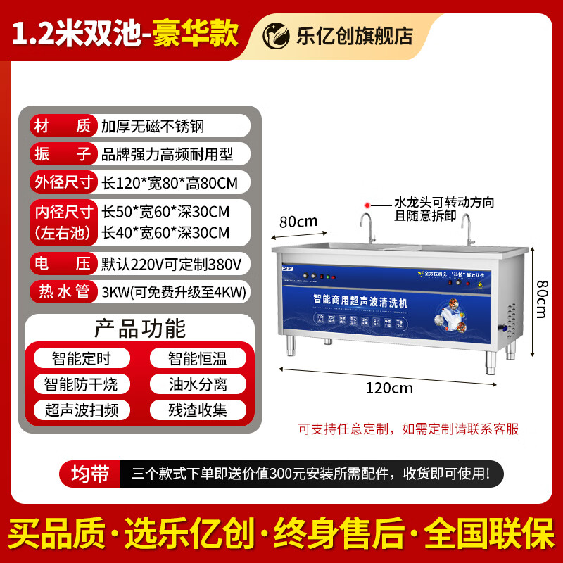 Leyichuang Ultrasonic Dishwasher Commercial Canteen Factory School Desktop Dishwasher Commercial Kitchen Equipment Fully Automatic Small Large Restaurant Catering Hotel Special Cleaning Machine 1.2 Meter Double Pool Intelligent Timing Anti-Dry Burning Luxury Model