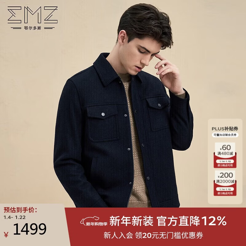 EMZ Ordos 100% sheep wool autumn and winter new dark pattern double placket zipper lapel men's jacket