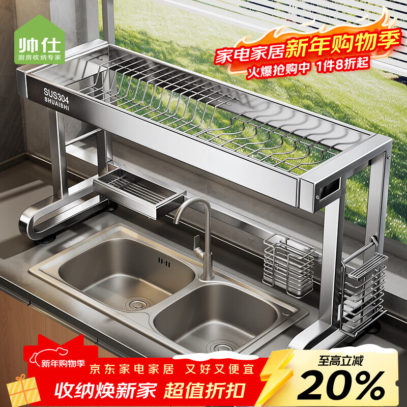 Shuaishi 304 stainless steel sink rack kitchen dish drain rack countertop multi-functional storage rack