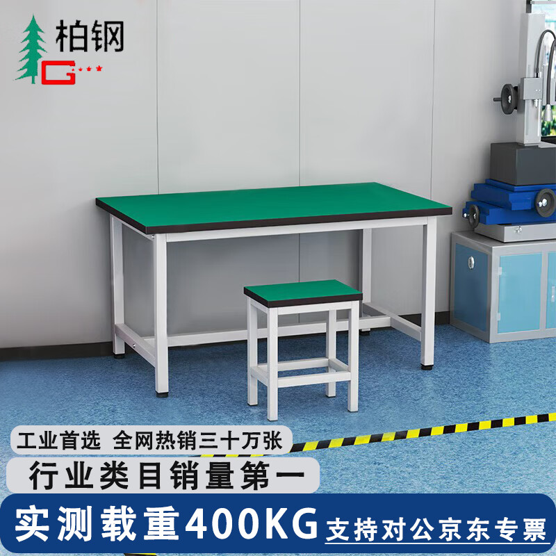 Baigang anti-static workbench heavy-duty experimental table assembly line workshop factory electronics factory operating table 150*80*75cm