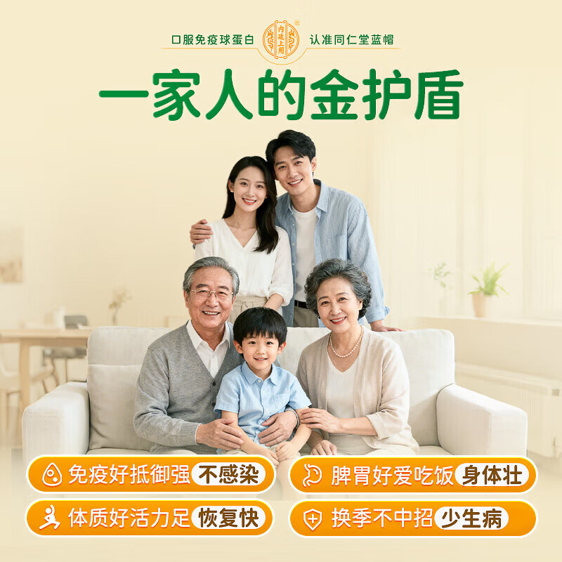 Tongrentang Subang brand colostrum freeze-dried powder capsules immune globulin immune regulation to improve immune resistance for children and adults 10 bags * 3 boxes