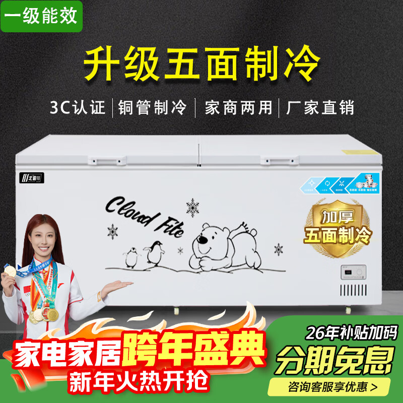 Beijichuan Freezer Commercial Intelligent Temperature Control Horizontal Large Capacity Freezer Household Refrigerated Freezer Display Cabinet Refrigerator Fresh Cabinet Ice Cream Cabinet Five-sided Refrigeration | Length 2 Meters | Intelligent Copper Tube White Single Temperature 1188 White Single Temperature